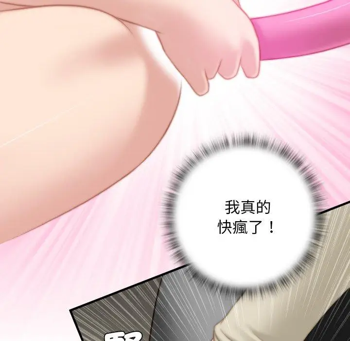 漫画《手工饰品工厂/秘密工坊》第17话第21张图