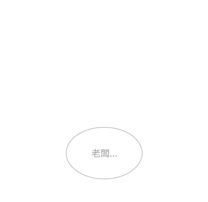 漫画《手工饰品工厂/秘密工坊》第17话第45张图