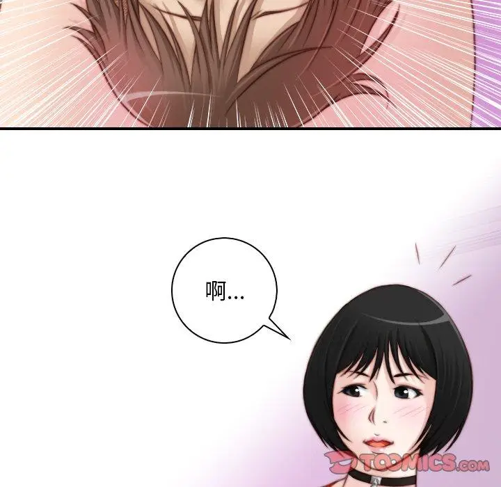 漫画《手工饰品工厂/秘密工坊》第17话第50张图
