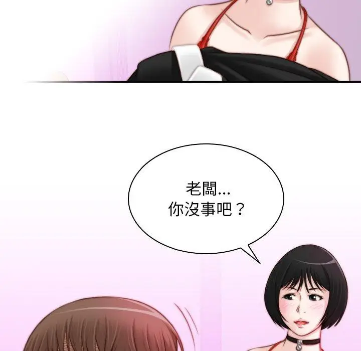 漫画《手工饰品工厂/秘密工坊》第17话第51张图
