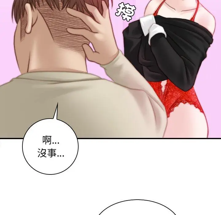 漫画《手工饰品工厂/秘密工坊》第17话第52张图