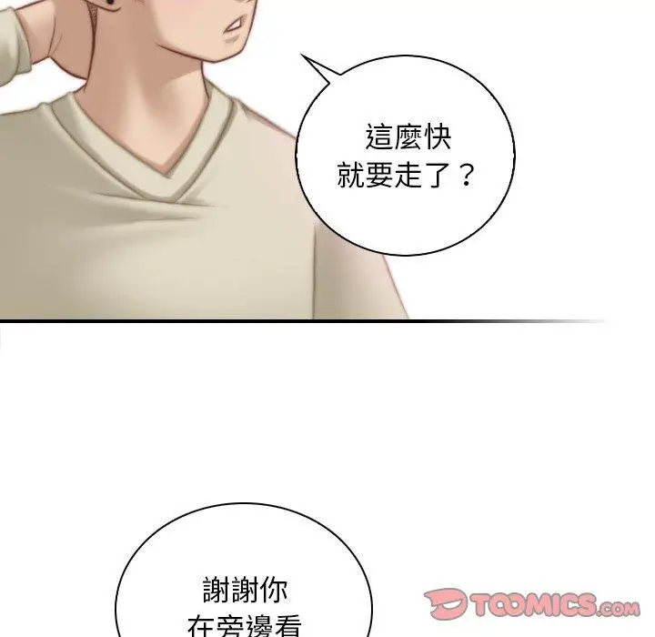 漫画《手工饰品工厂/秘密工坊》第17话第54张图