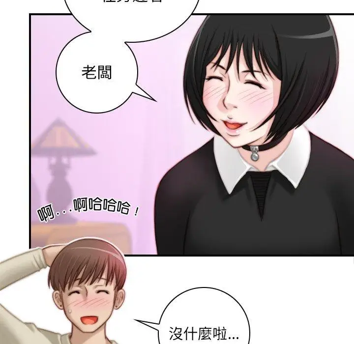 漫画《手工饰品工厂/秘密工坊》第17话第55张图