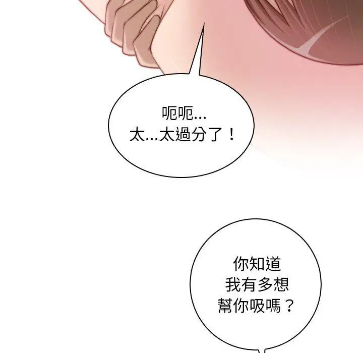 漫画《手工饰品工厂/秘密工坊》第17话第65张图