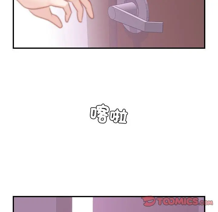 漫画《手工饰品工厂/秘密工坊》第17话第86张图