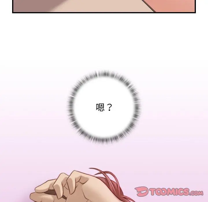漫画《手工饰品工厂/秘密工坊》第17话第90张图