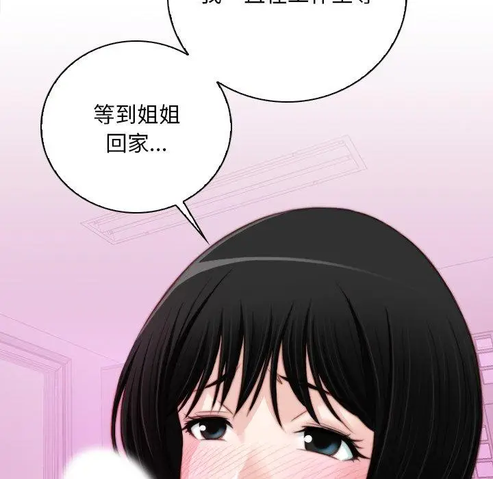 漫画《手工饰品工厂/秘密工坊》第18话第13张图