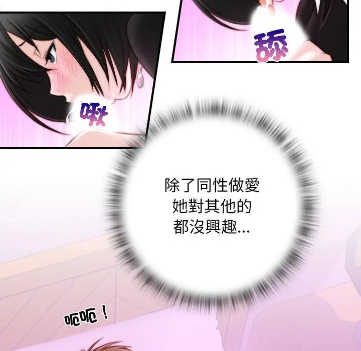 漫画《手工饰品工厂/秘密工坊》第18话第17张图