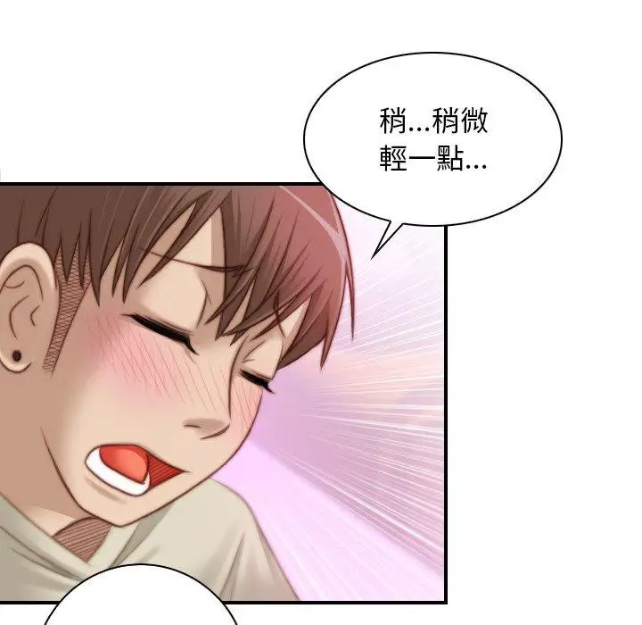 漫画《手工饰品工厂/秘密工坊》第18话第21张图