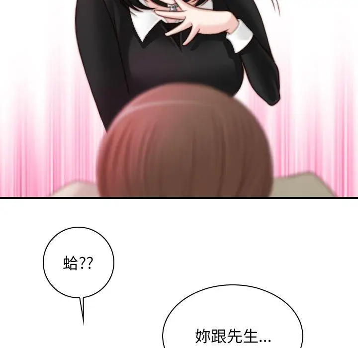漫画《手工饰品工厂/秘密工坊》第18话第23张图