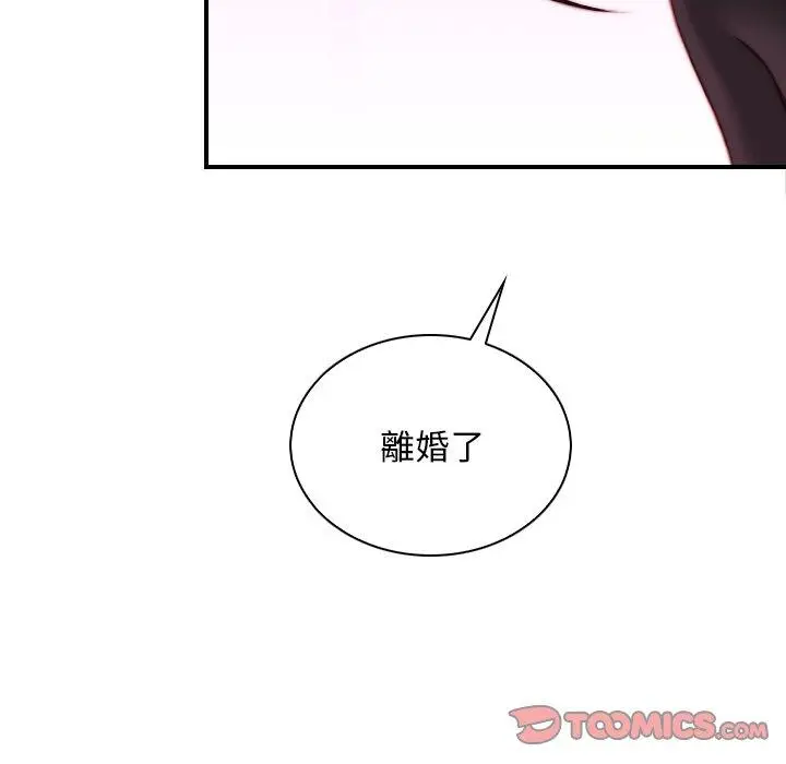 漫画《手工饰品工厂/秘密工坊》第18话第26张图