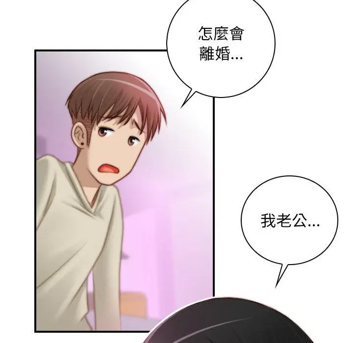 漫画《手工饰品工厂/秘密工坊》第18话第31张图