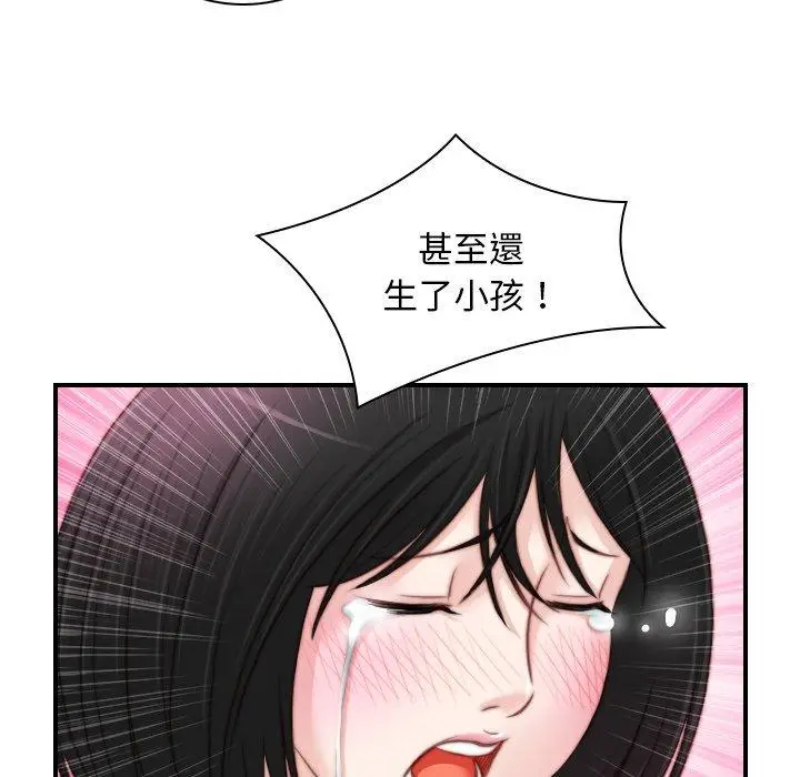漫画《手工饰品工厂/秘密工坊》第18话第33张图