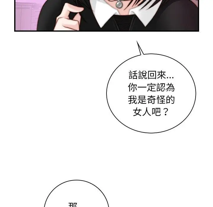 漫画《手工饰品工厂/秘密工坊》第18话第37张图