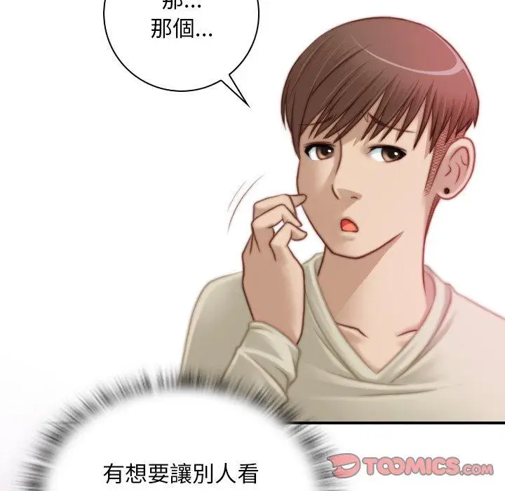 漫画《手工饰品工厂/秘密工坊》第18话第38张图