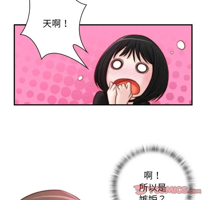 漫画《手工饰品工厂/秘密工坊》第18话第46张图