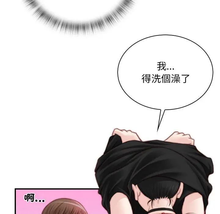漫画《手工饰品工厂/秘密工坊》第18话第48张图