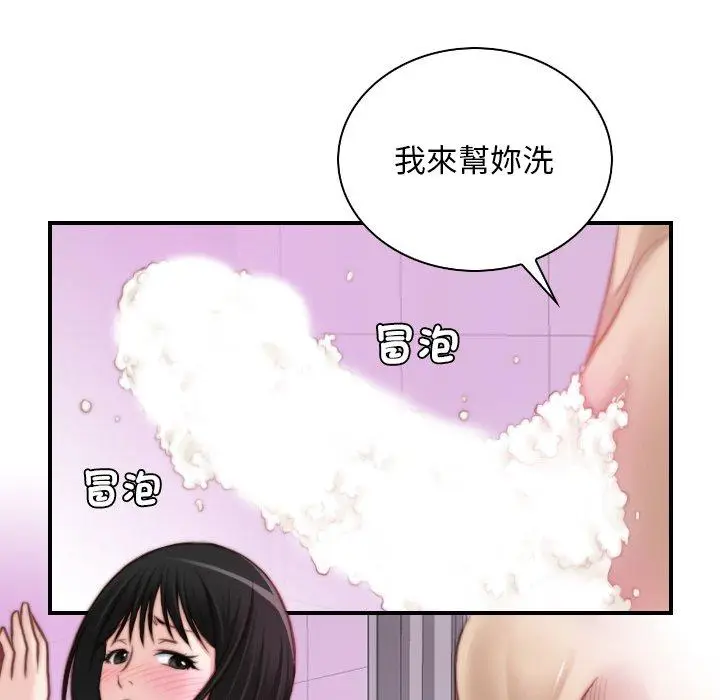 漫画《手工饰品工厂/秘密工坊》第18话第53张图
