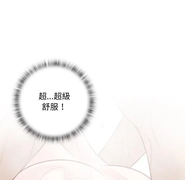 漫画《手工饰品工厂/秘密工坊》第18话第59张图