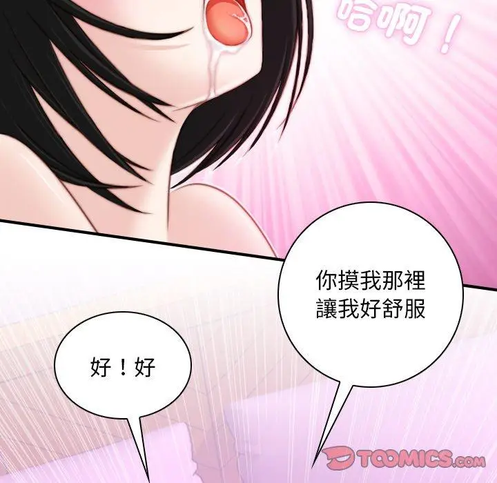 漫画《手工饰品工厂/秘密工坊》第18话第70张图
