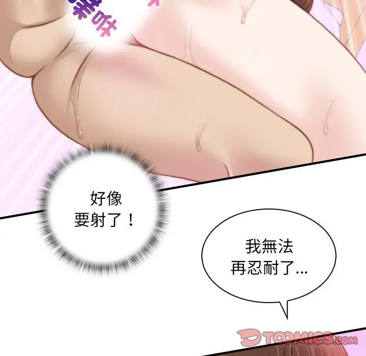 漫画《手工饰品工厂/秘密工坊》第18话第78张图