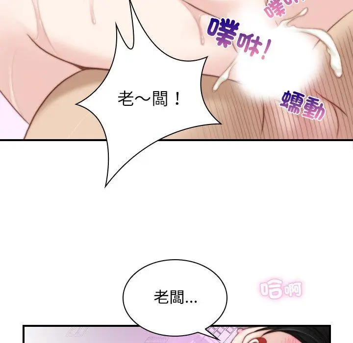 漫画《手工饰品工厂/秘密工坊》第18话第80张图