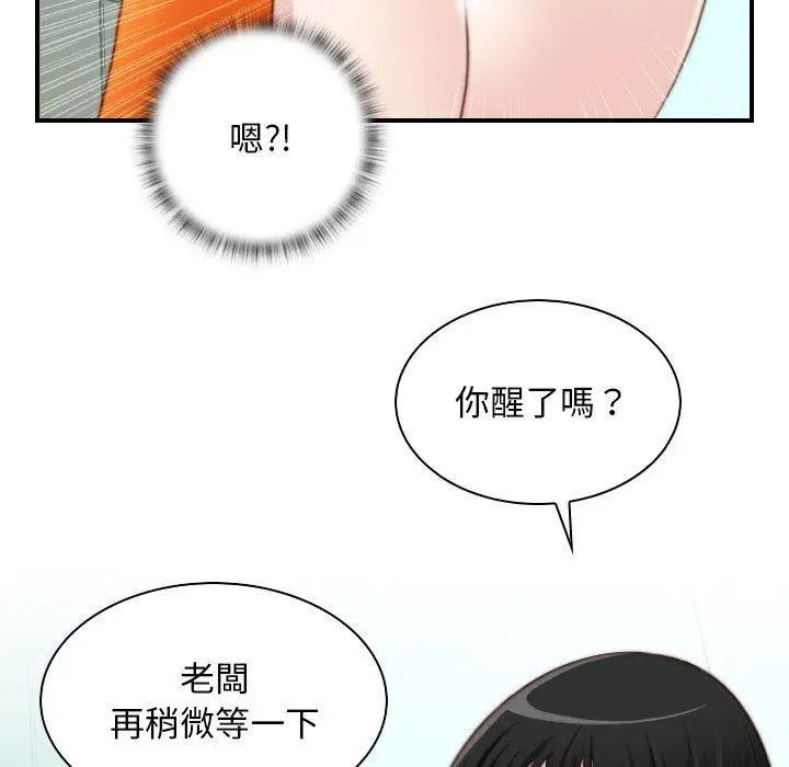 漫画《手工饰品工厂/秘密工坊》第18话第89张图