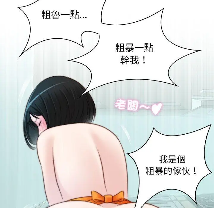 漫画《手工饰品工厂/秘密工坊》第19话第21张图