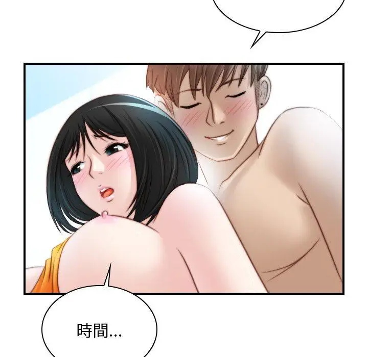 漫画《手工饰品工厂/秘密工坊》第19话第31张图