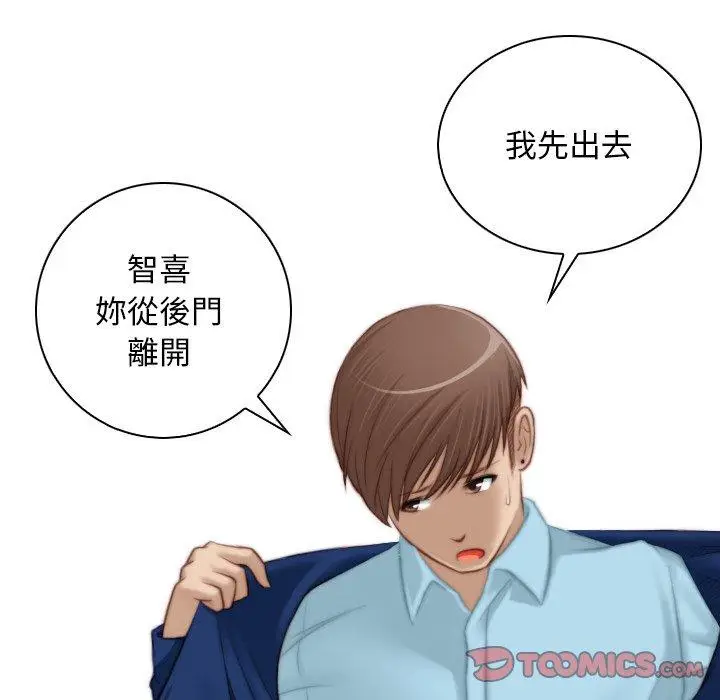 漫画《手工饰品工厂/秘密工坊》第19话第38张图