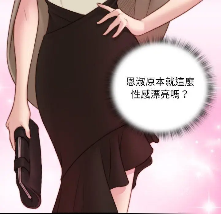 漫画《手工饰品工厂/秘密工坊》第19话第44张图
