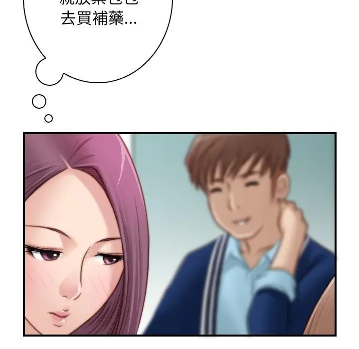 漫画《手工饰品工厂/秘密工坊》第19话第51张图