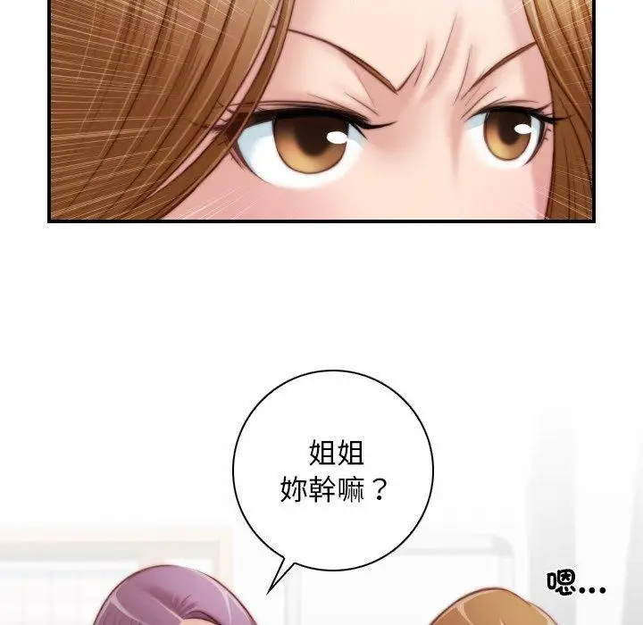 漫画《手工饰品工厂/秘密工坊》第19话第61张图