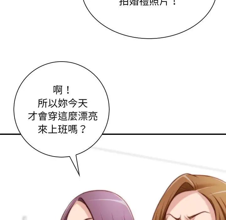 漫画《手工饰品工厂/秘密工坊》第19话第63张图