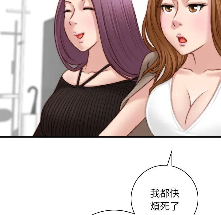漫画《手工饰品工厂/秘密工坊》第19话第64张图