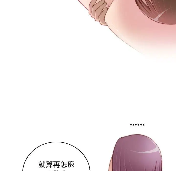 漫画《手工饰品工厂/秘密工坊》第19话第73张图