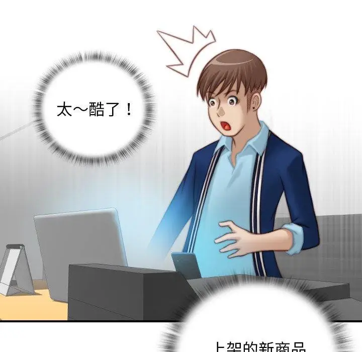 漫画《手工饰品工厂/秘密工坊》第19话第81张图