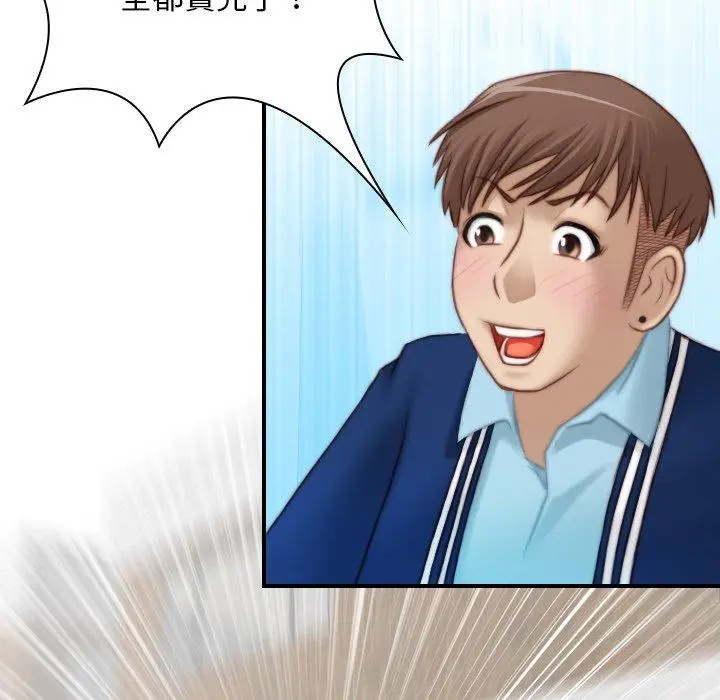 漫画《手工饰品工厂/秘密工坊》第19话第84张图