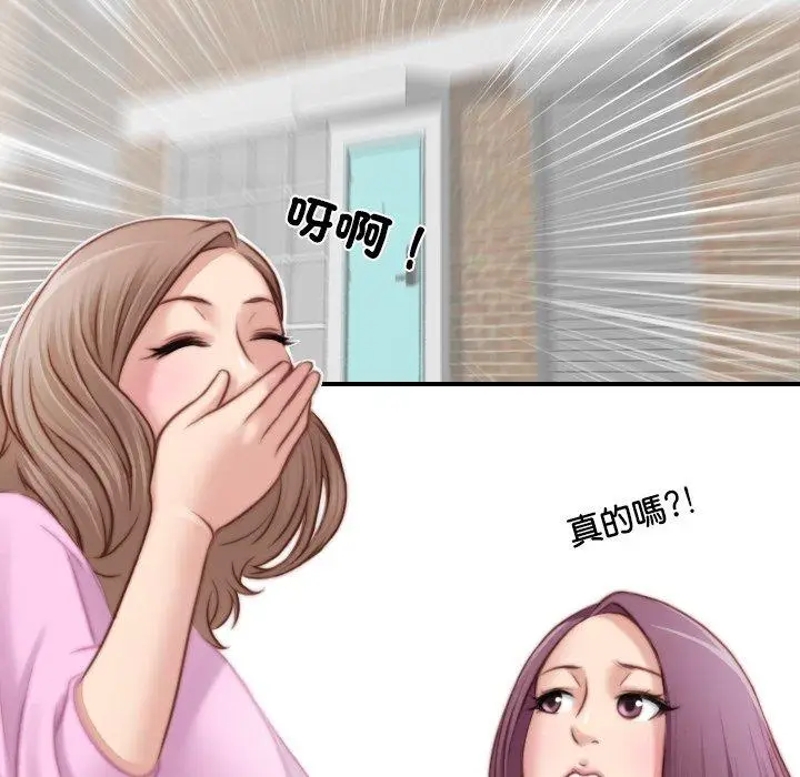 漫画《手工饰品工厂/秘密工坊》第19话第85张图