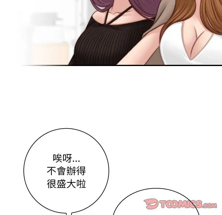 漫画《手工饰品工厂/秘密工坊》第19话第90张图