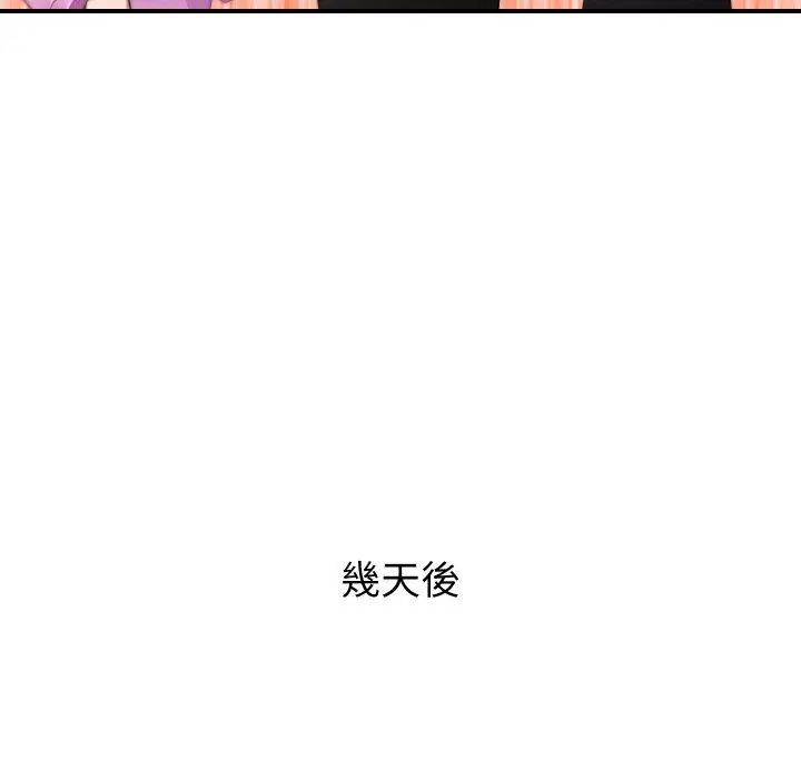 漫画《手工饰品工厂/秘密工坊》第20话第19张图