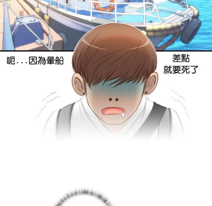 漫画《手工饰品工厂/秘密工坊》第20话第22张图