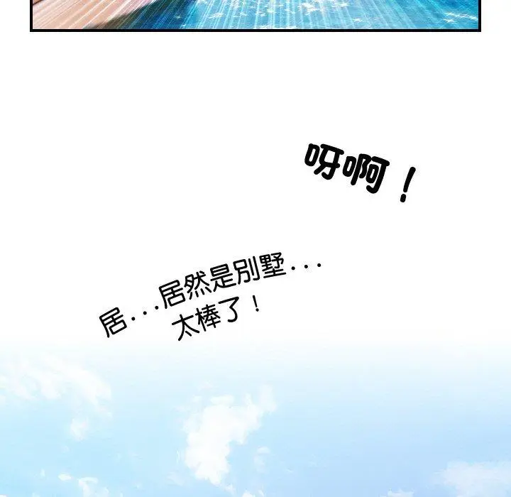 漫画《手工饰品工厂/秘密工坊》第20话第28张图