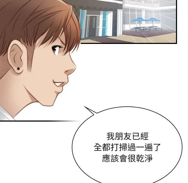 漫画《手工饰品工厂/秘密工坊》第20话第34张图