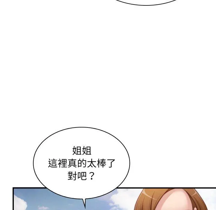 漫画《手工饰品工厂/秘密工坊》第20话第35张图