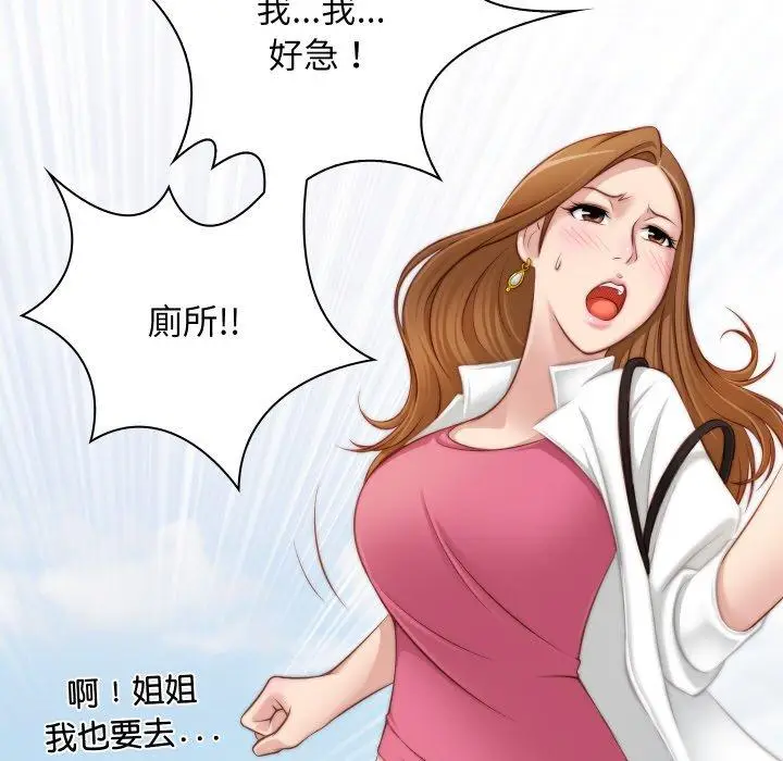 漫画《手工饰品工厂/秘密工坊》第20话第37张图