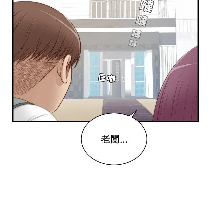 漫画《手工饰品工厂/秘密工坊》第20话第39张图