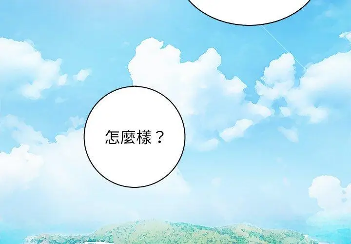 漫画《手工饰品工厂/秘密工坊》第20话第4张图