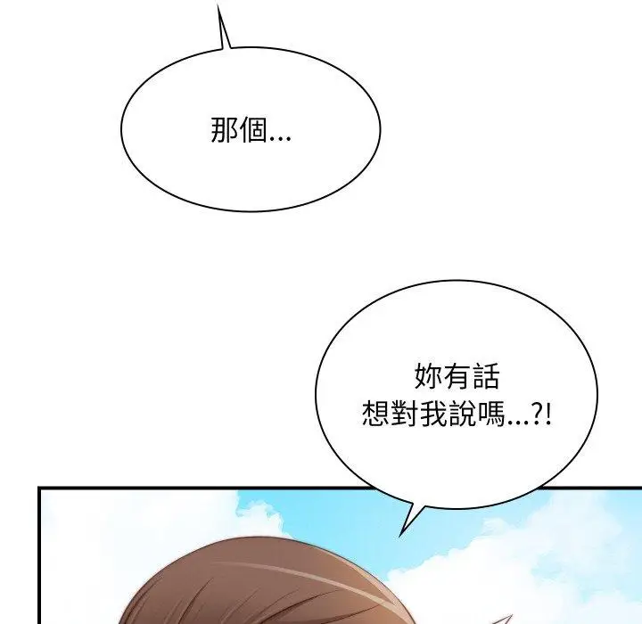 漫画《手工饰品工厂/秘密工坊》第20话第41张图
