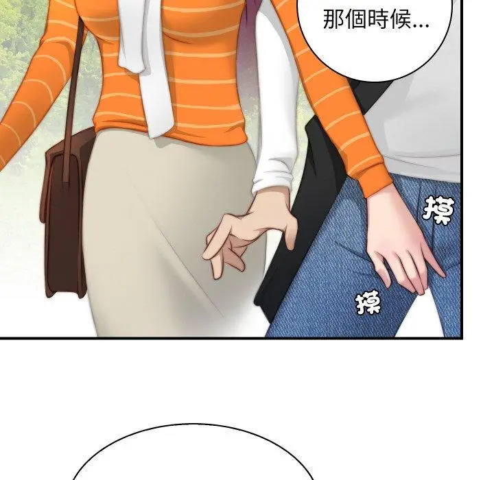 漫画《手工饰品工厂/秘密工坊》第20话第46张图